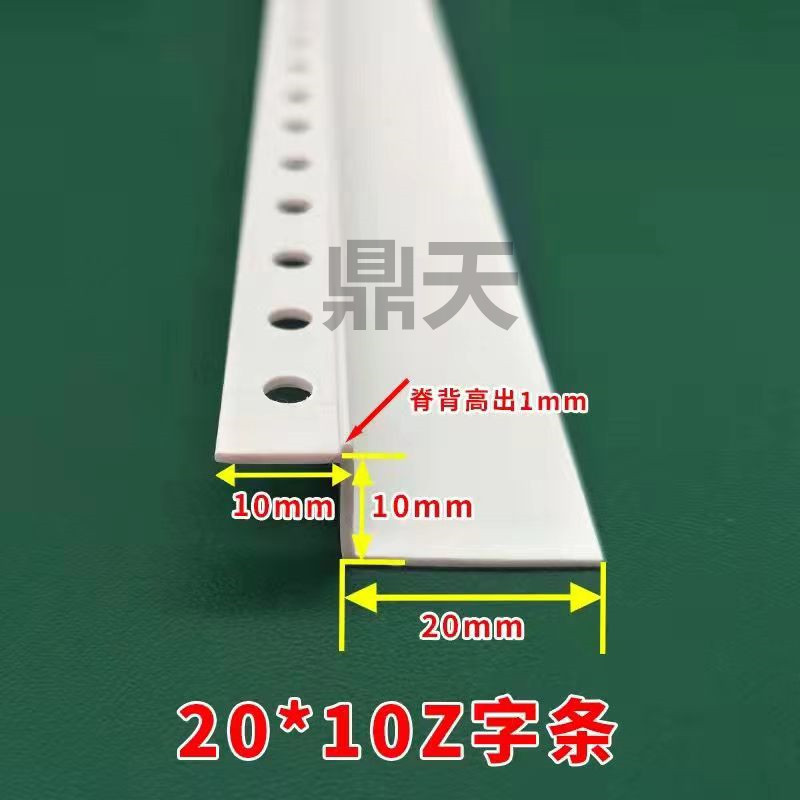 Z字条天花吊顶石膏板接缝压边收边条L型PVC塑料工艺槽一公分线条