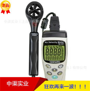 台湾泰玛斯TM-404数字风速计