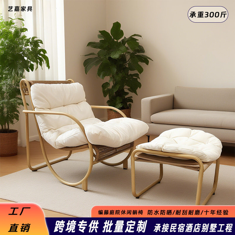 户外藤编防水防晒懒人躺椅