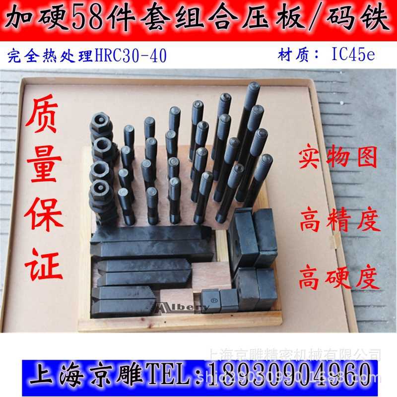 M24组合压板台湾加硬组合夹具模具组合压板机床压板铣床组合压板