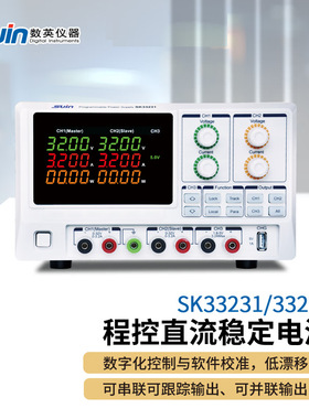 suin数英SK33231/33251程控直流稳定电源