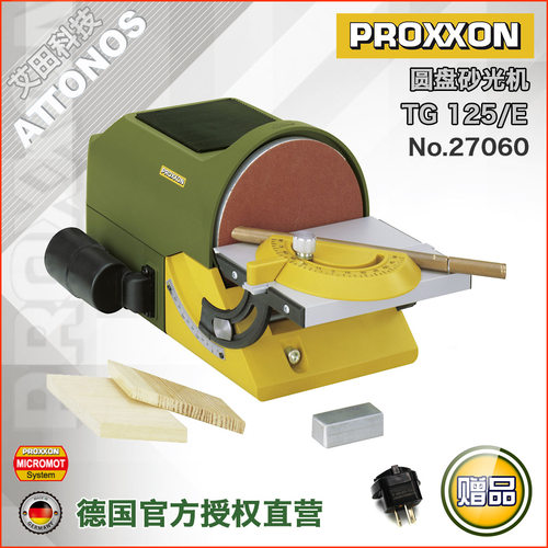 德国PROXXON迷你魔,圆盘砂光机 TG 125/E 【27060】