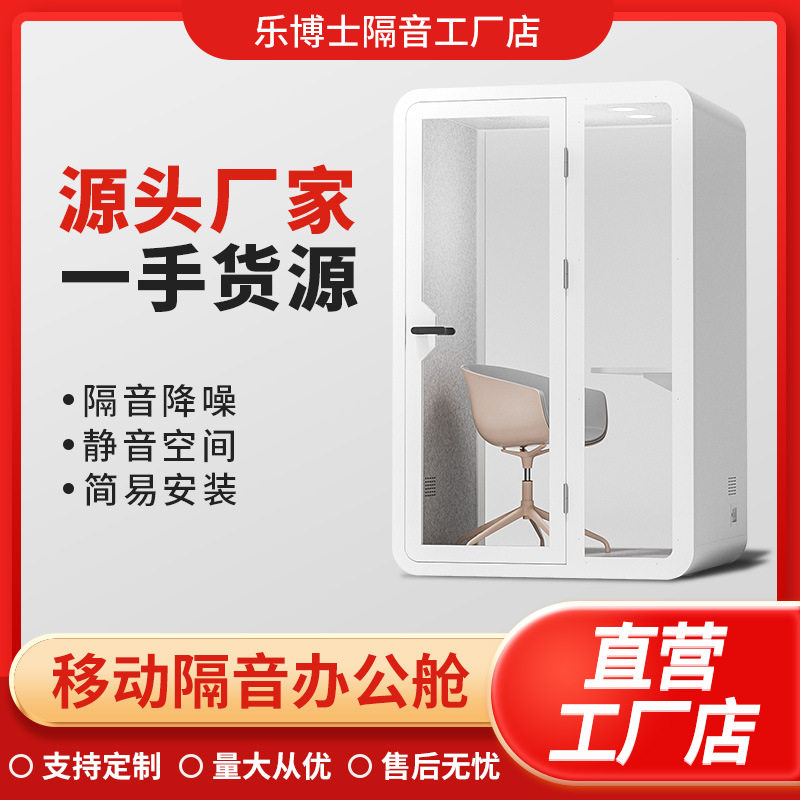 唱歌移动简易隔音房直播录音