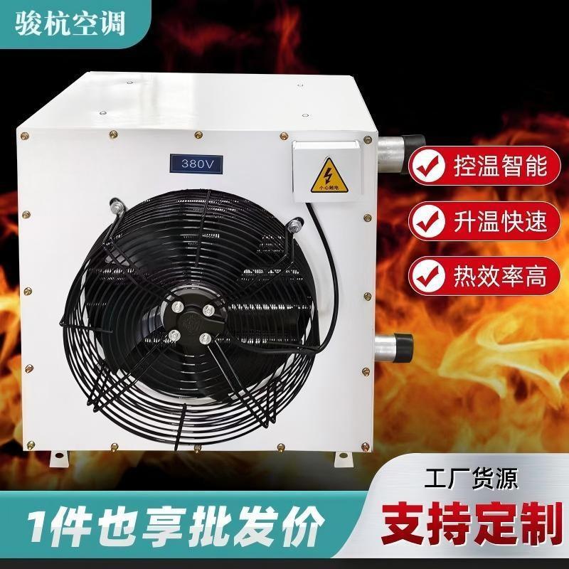 4Q工业蒸汽热水暖风机车间养殖
