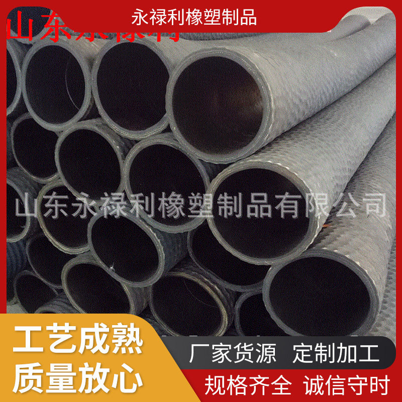 厂家供应钢丝吸引连接胶管 夹布吸排泥浆水管 化工厂用钢丝橡胶管