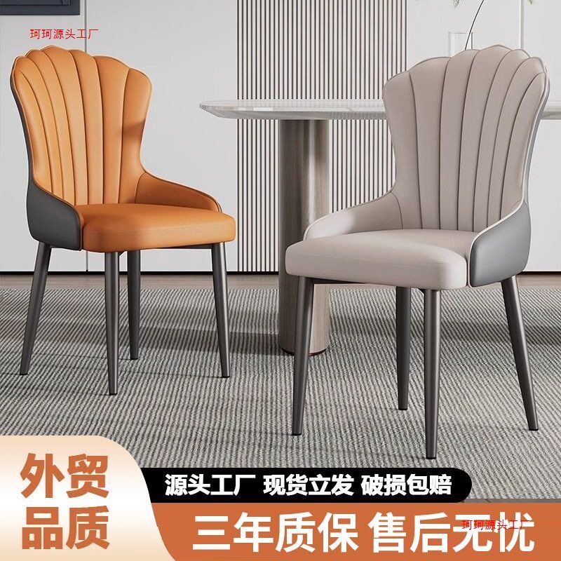 现代轻奢皮质铁艺软包餐椅
