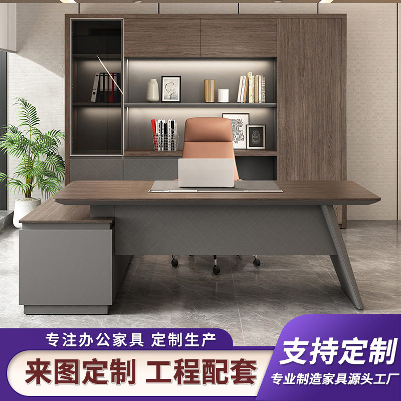 现代简约高端定制老板桌椅