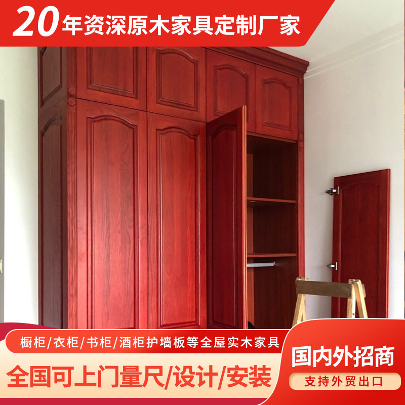 中式红橡木原木衣柜色卡
