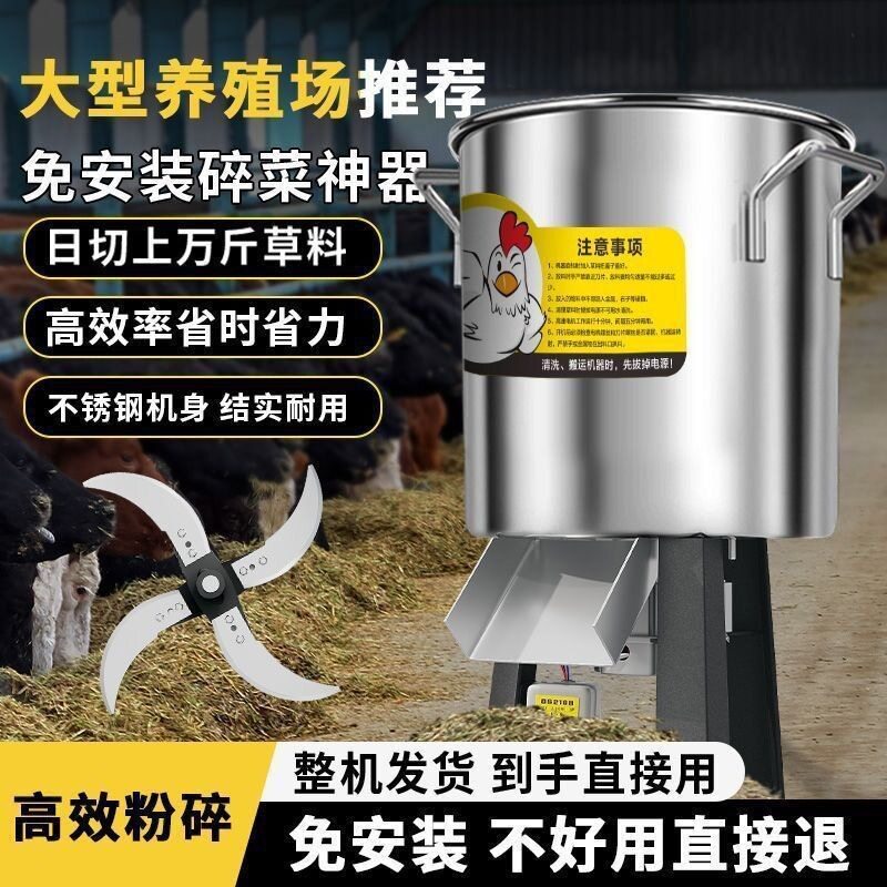 养殖不锈钢电动多功能碎菜机