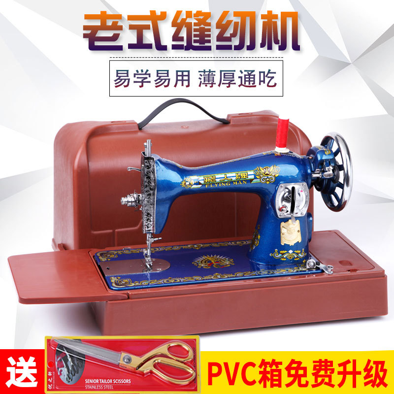 家用小型台式电动缝纫机