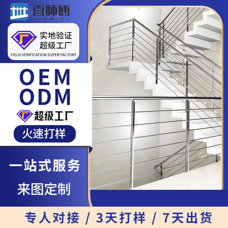 不锈钢穿拉丝工程楼梯扶手防滑
