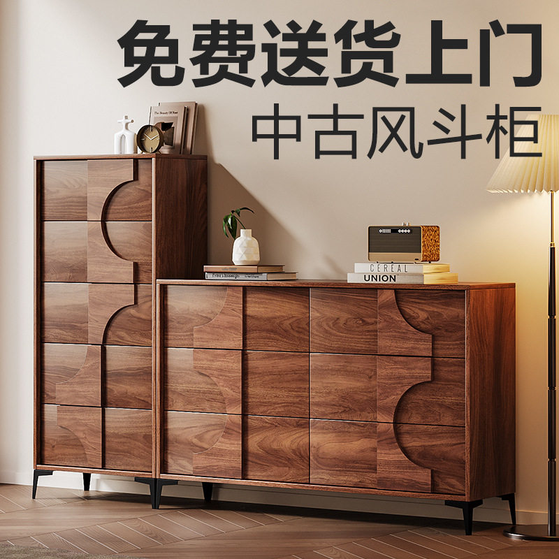 中式简约轻奢胡桃木大容量五斗柜