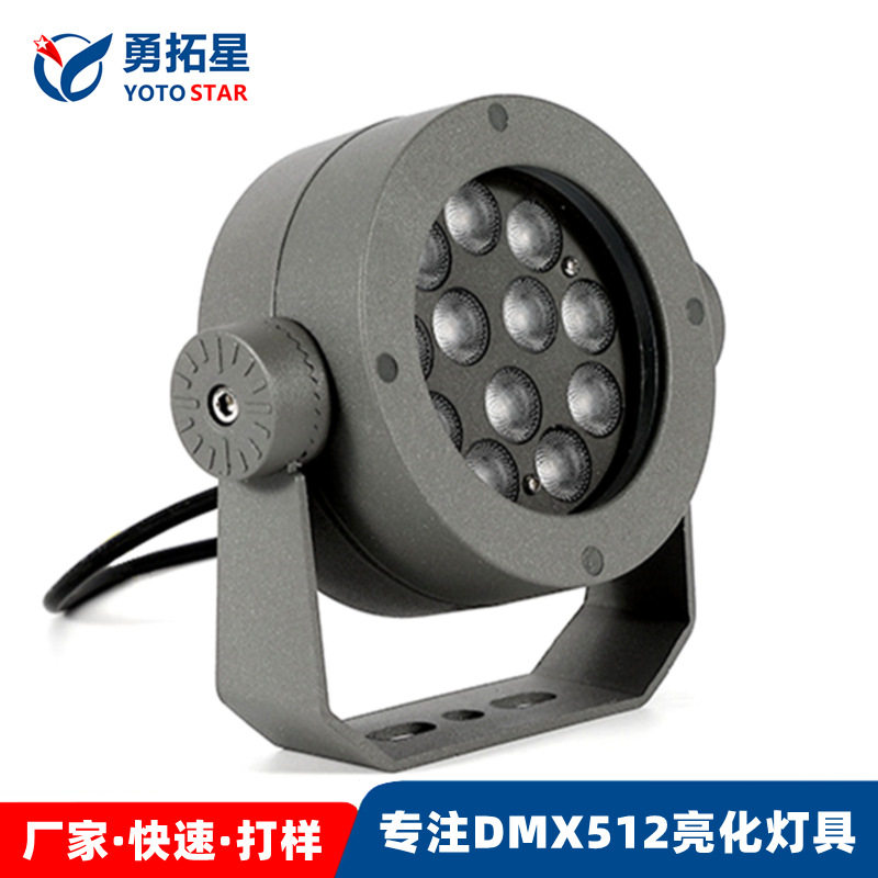 LED户外防水RGB投光灯庭院