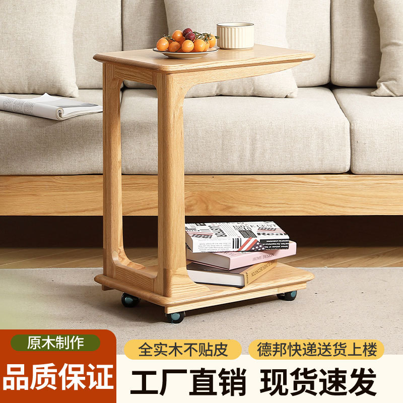 实木可移动沙发边几茶几