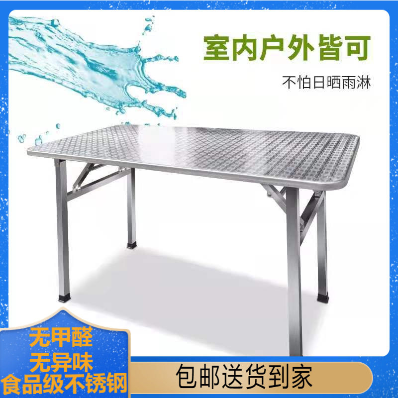 不锈钢折叠长方形培训烧烤桌