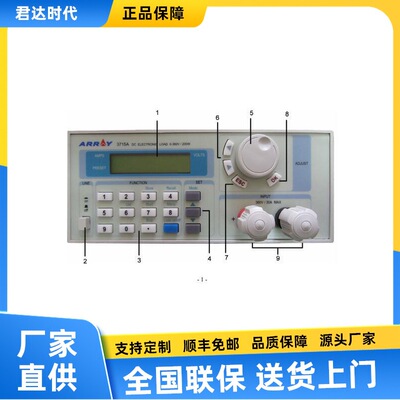 Array 3715A可编程直流电子负载