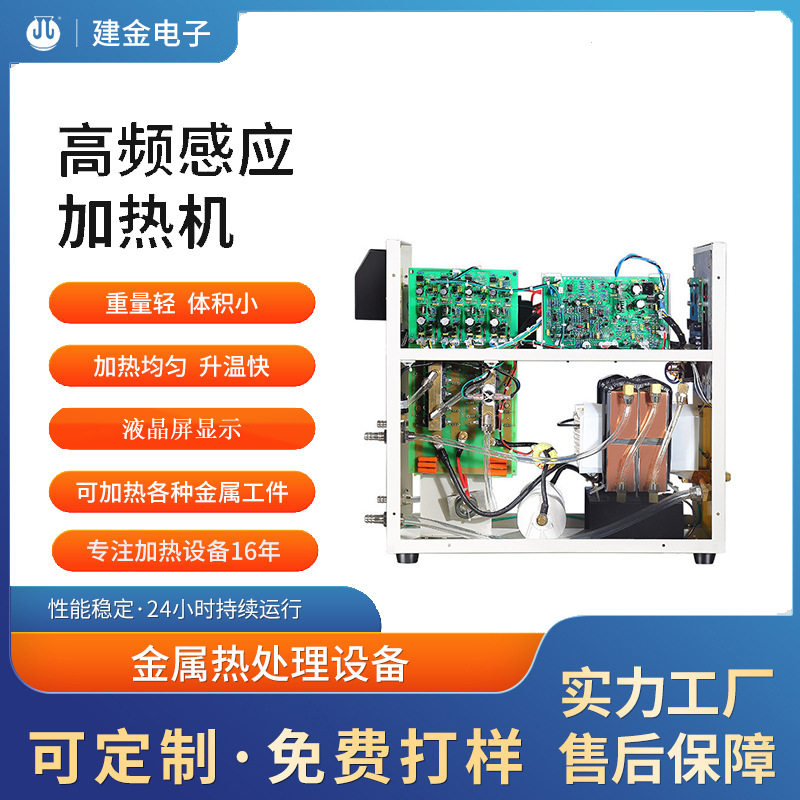 铜丝在线加热高频机感应表?
