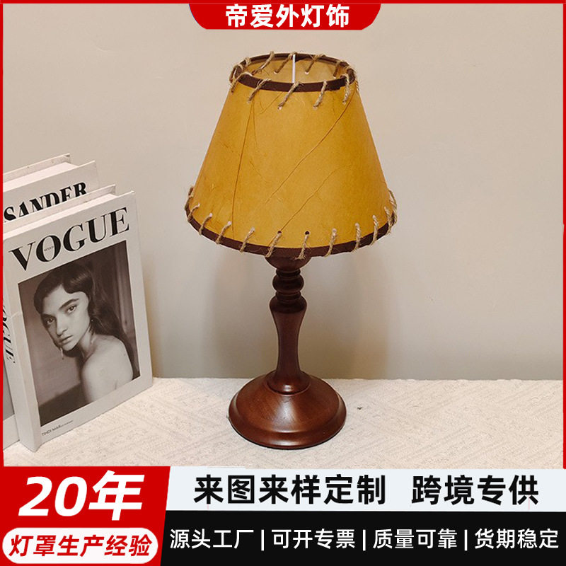 仿羊皮纸灯罩中式手工实木底座