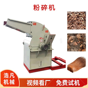 棕树皮棕榈皮粉碎机棕榈叶椰棕纤维小型破碎机树皮木皮打碎机