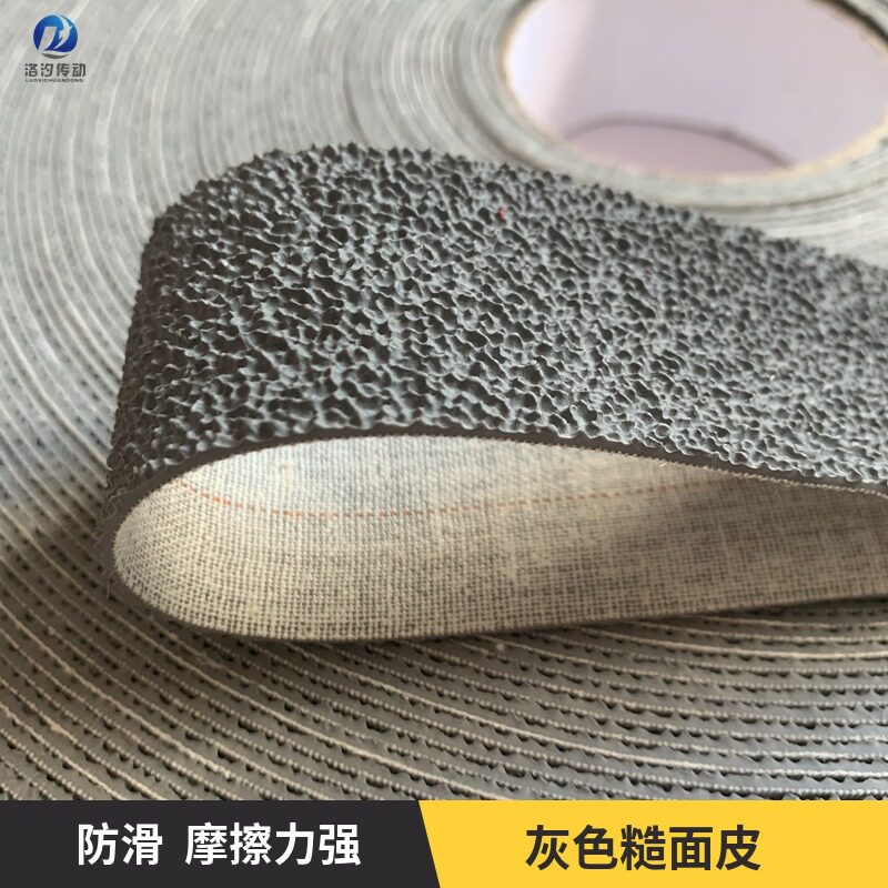 纺织机用灰色糙面橡胶包辊带