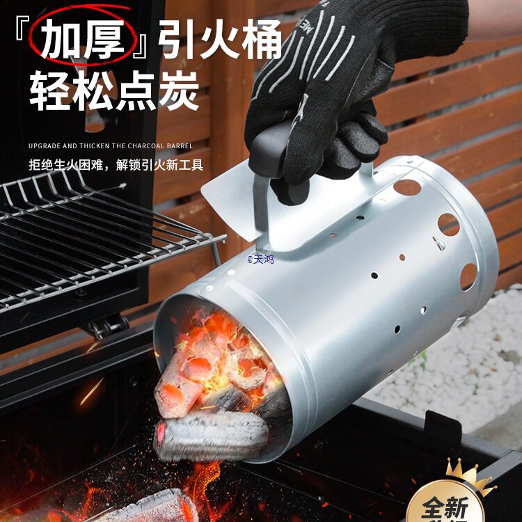烧烤炉木炭引火桶点火器
