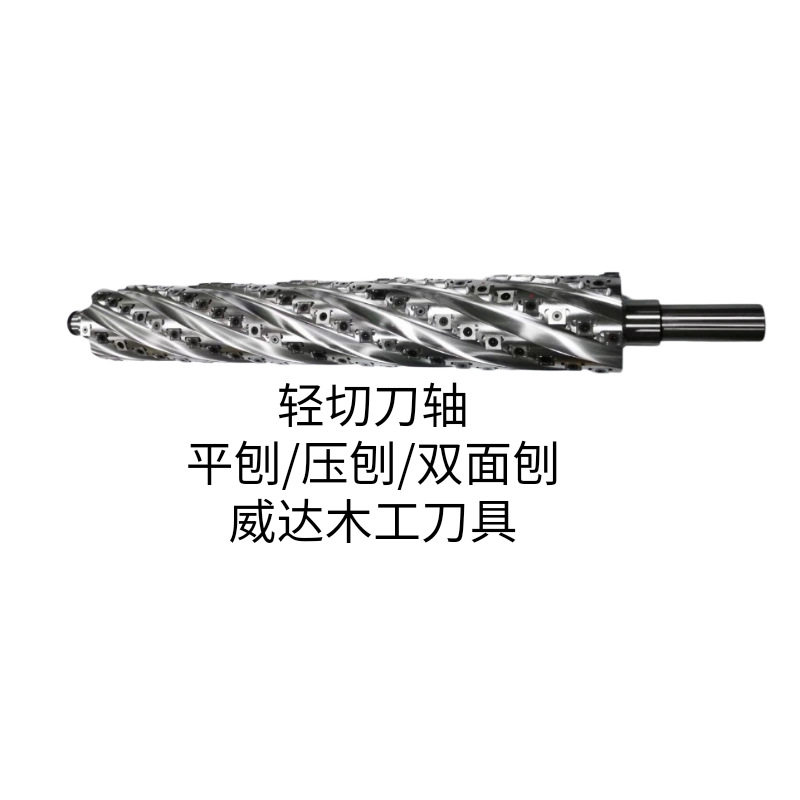 木工平刨螺旋刀轴舍弃式刀片