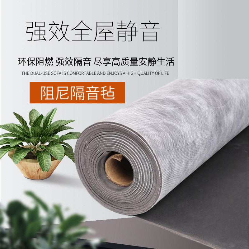 环保阻燃自粘高密度隔音毡