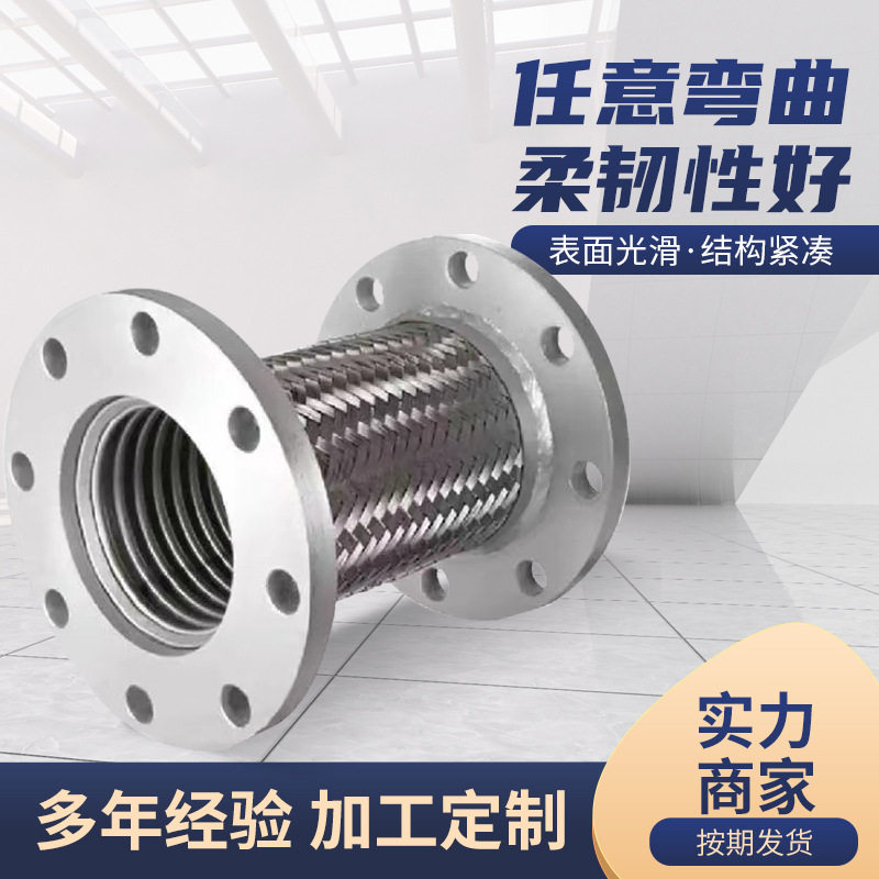 不锈钢法兰波纹管高强度定制