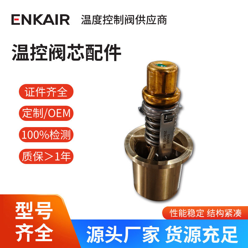 耐高温自力式温控阀芯锅炉窑炉