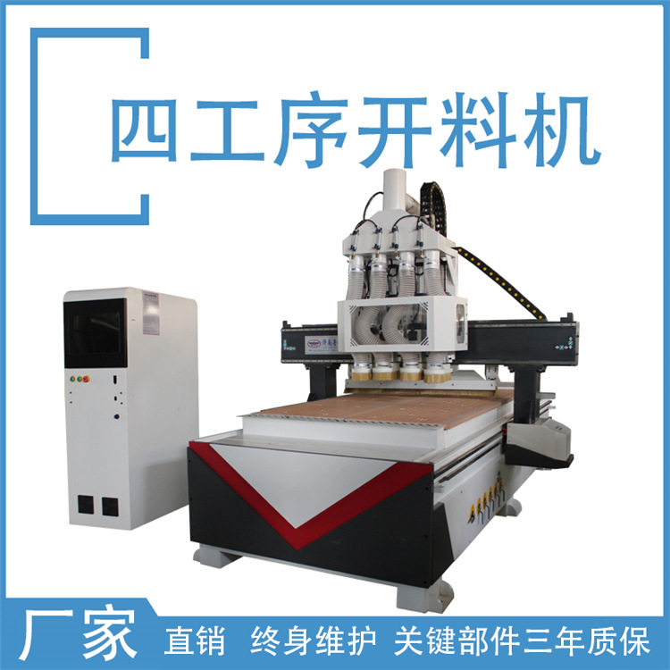 济南鲁雕板式家具板材切割 1325全自动四工序数控开料机