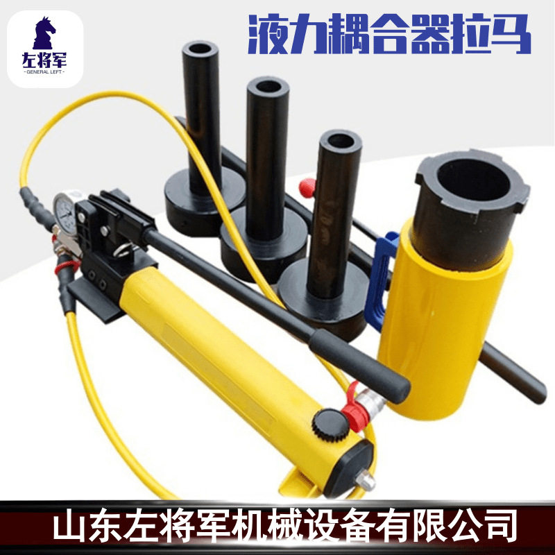 42T/20T多功能液压拔轮器