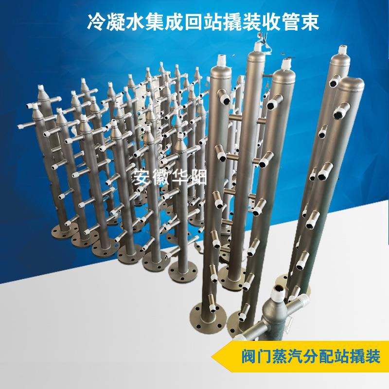 集成伴热管蒸汽分配站冷凝水集成回站不锈钢管热水分束站4头8头定