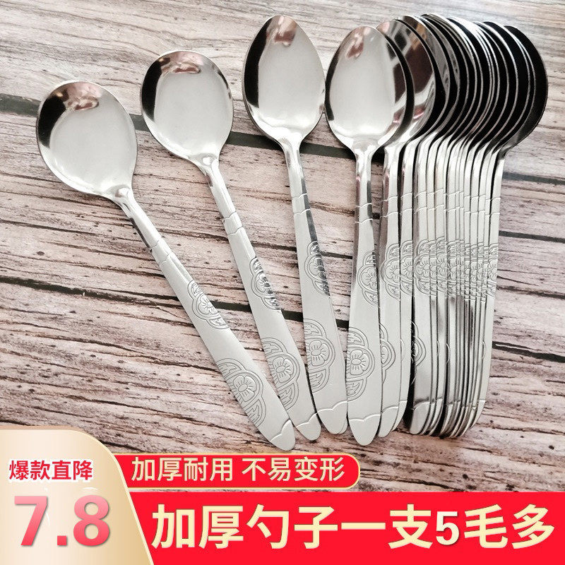 铁勺勺子商用不锈钢家用餐具套装网红长柄吃饭勺汤勺西瓜勺调羹