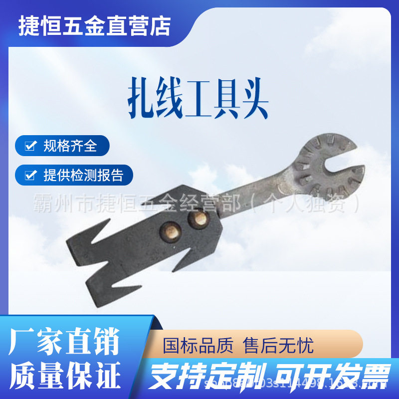 M445540固定叶片线棒头带电作业拆除绝缘子扎线工具铝合金拆除器