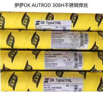瑞典伊萨OK AUTROD 308H不锈钢焊丝ER308H焊接电焊丝1.2/1.6/2.0