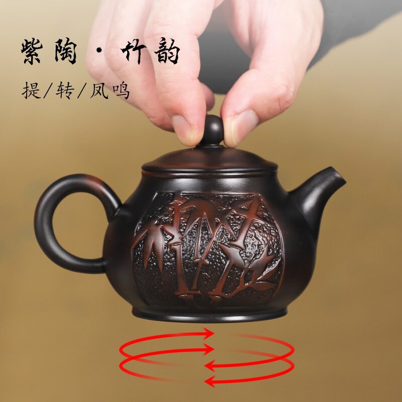 妍器云南原矿紫陶壶全手工凤鸣竹韵茶壶家用茶具雕刻可提可转茶壶