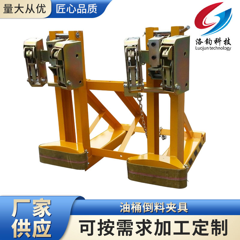 叉车用油桶倒料夹具鹰嘴卸桶器