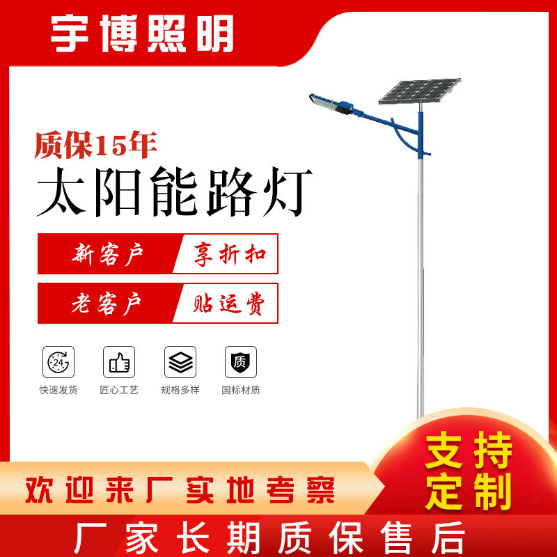 太阳能路灯 led户外道路照明灯6米8米一体化市政工程路灯杆可批发