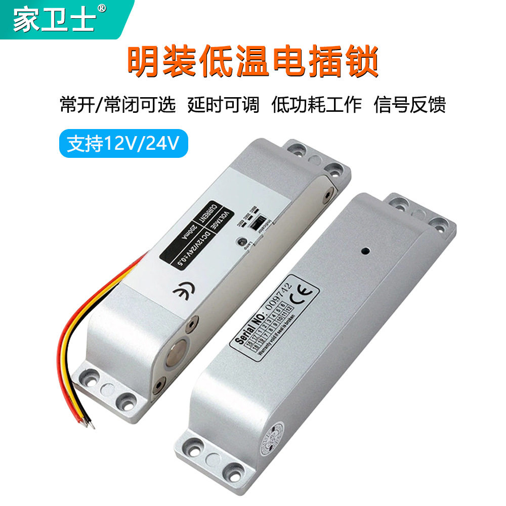 明装门禁防火门电控插锁