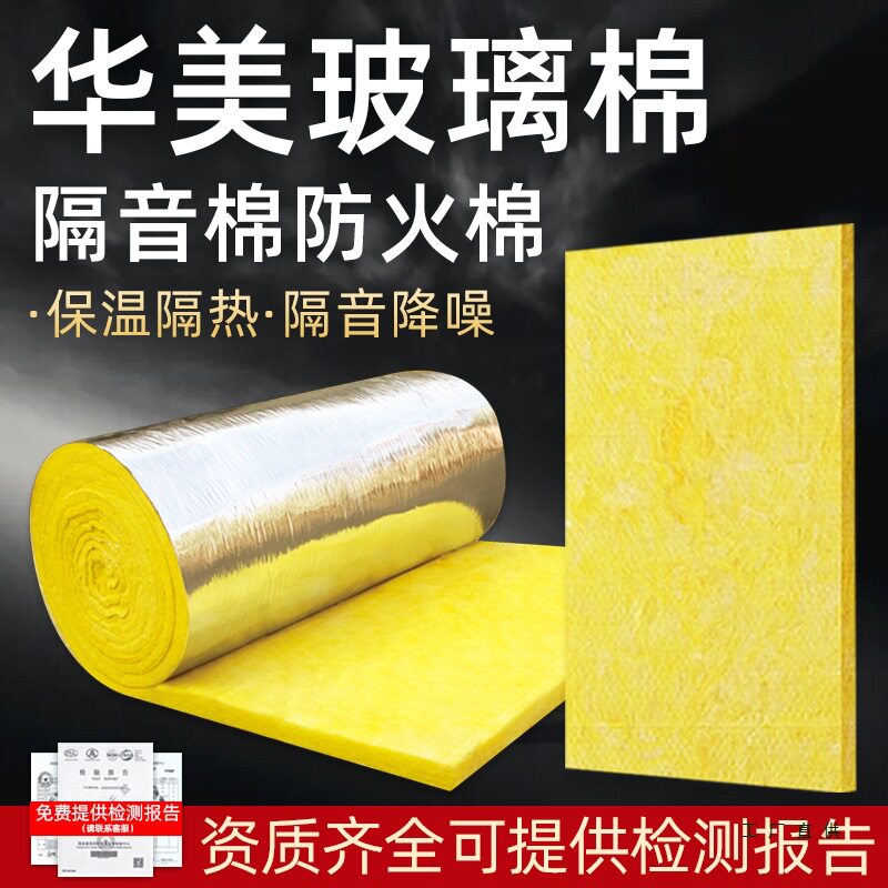 玻璃棉隔音棉50A级防火吸音