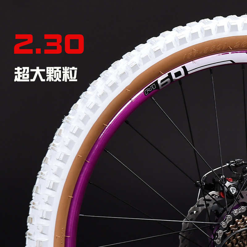 大颗粒白色肤边加宽山地自行车胎外胎26/27.5X2.30个性改装配件