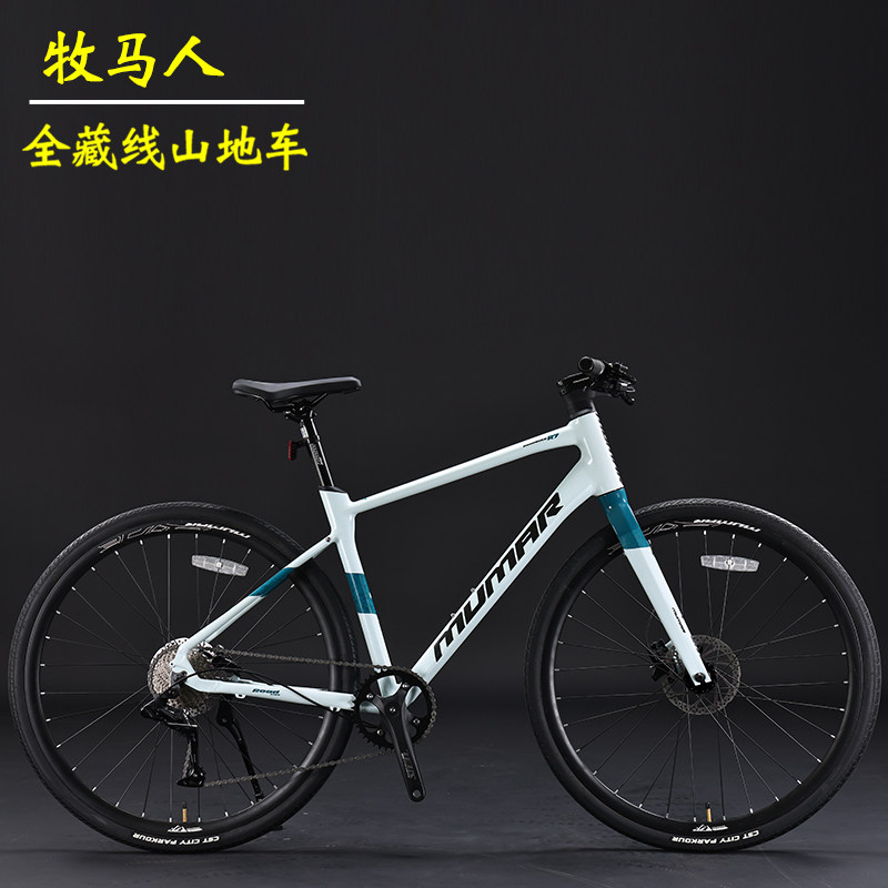 美国牧马人平把公路自行车全藏线铝合金单盘变速油刹120响男女车