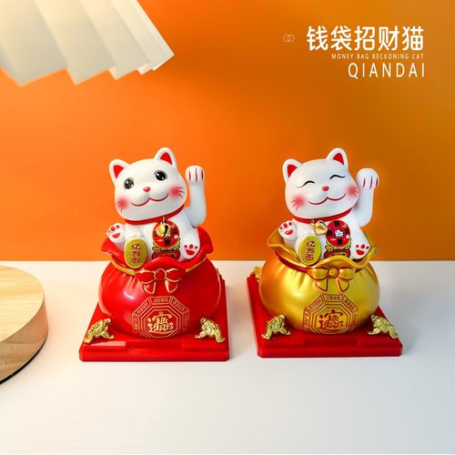太阳能汽车摆件内饰钱袋招财猫