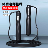 跳绳中考专用学生计数减肥成人初中儿童小学体育考试专用钢丝跳神