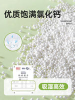 【 Japanese dehumidifying Bag 】 Desiccant moisture-absorbing, moisture-proof, mold-proof, damp and water-absorbent wardrobe that can be hung in the dormitory room thumbnail 5