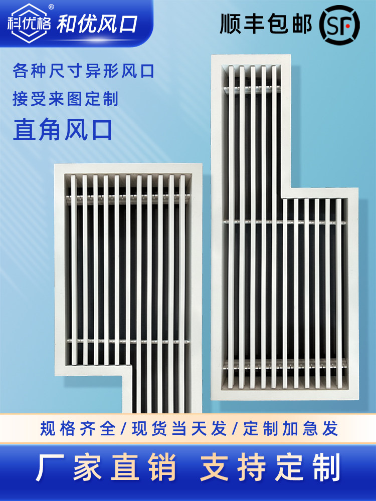 定制中央空调异形回风口检修口PVC出风口百叶格栅切角型通风面板