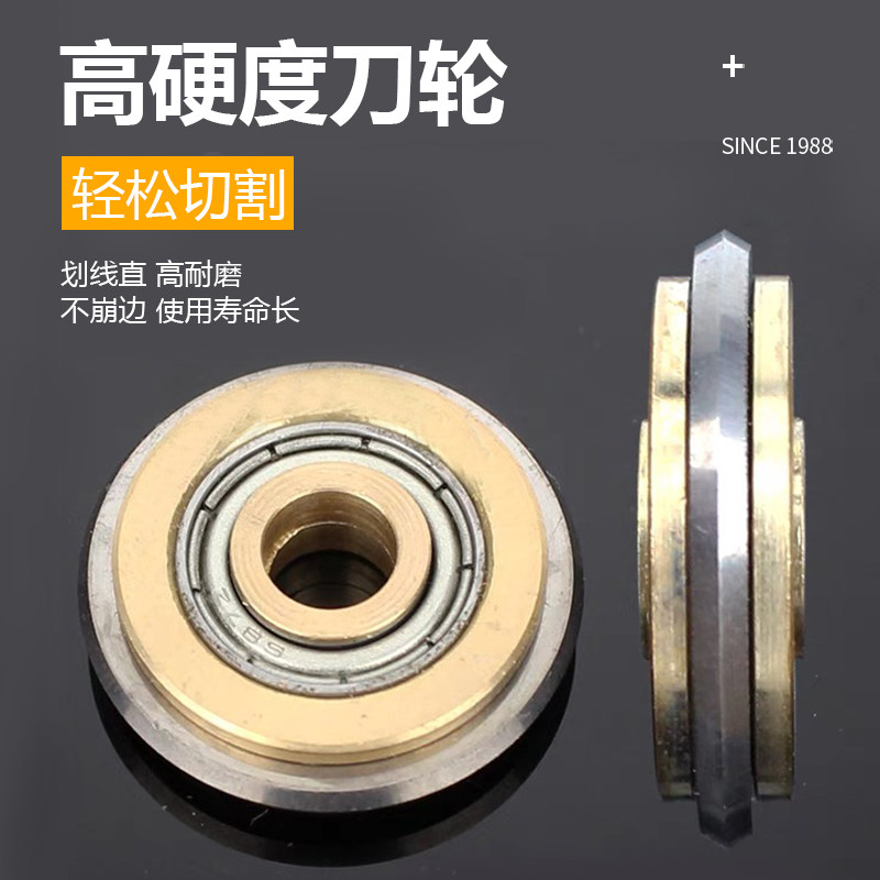 手动瓷钻切割机刀头推拉划刀刀轮破划砖带轴承切地砖切割刀片刀刃