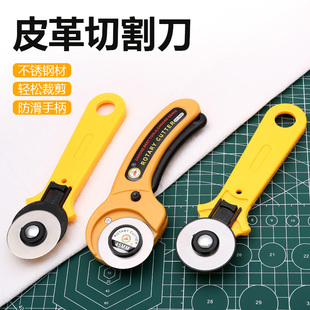 割布滚轮刀手动裁布刀割布刀裁纸滚轮刀皮革切割刀裁布割布滚轮刀