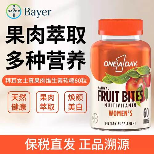 ONEADAY多维复合维生素软糖