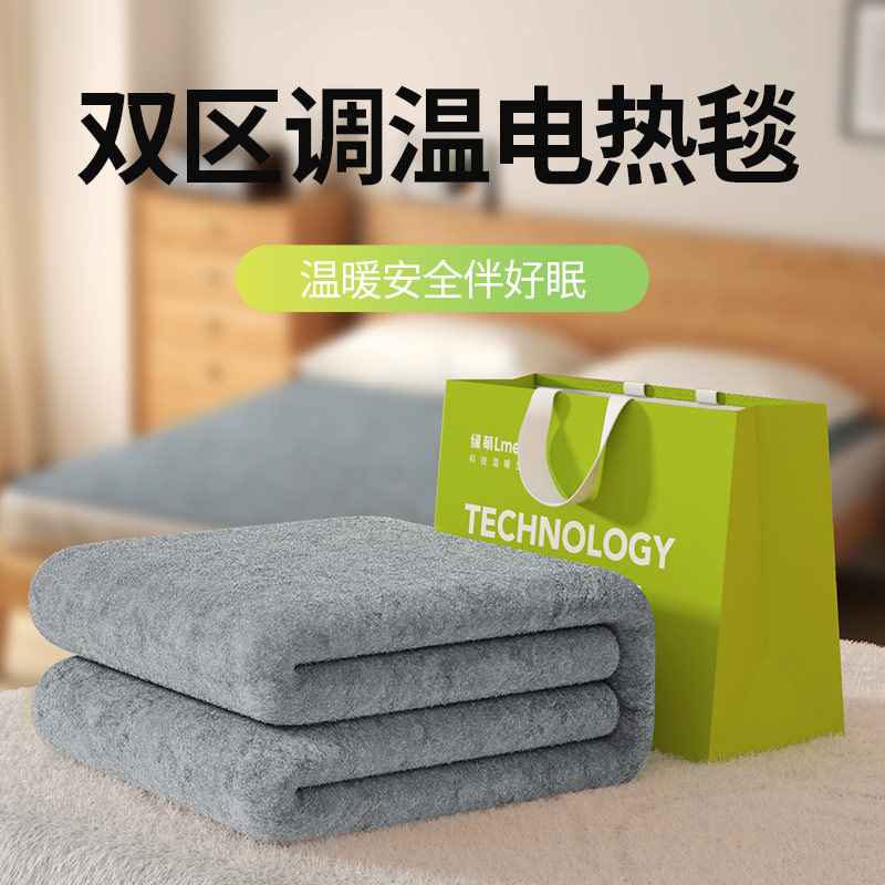 绿萌加厚绒款电热毯单双人电褥子除螨安全智能控温家用石墨烯毯子
